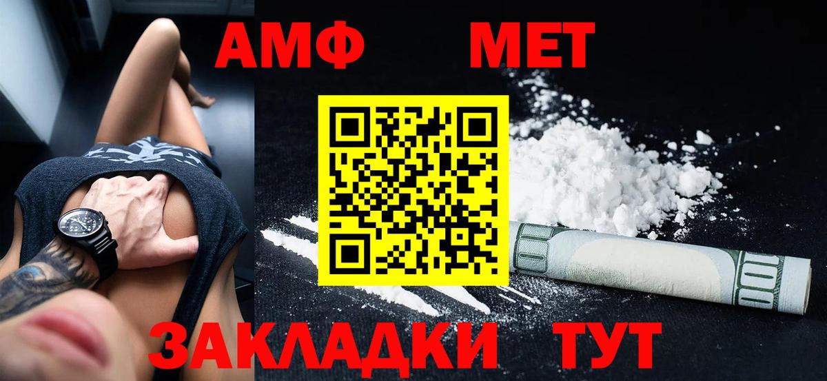 МЕГА как войти  Вход с VPN  Уссурийск  Amphetamine Premium 