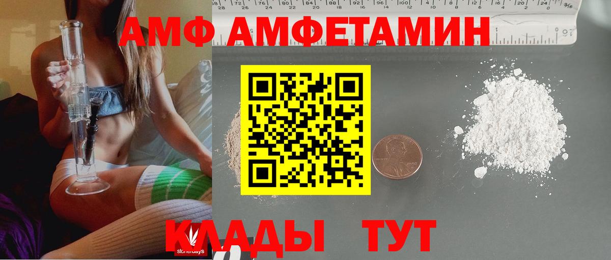 АМФ 98% Уссурийск