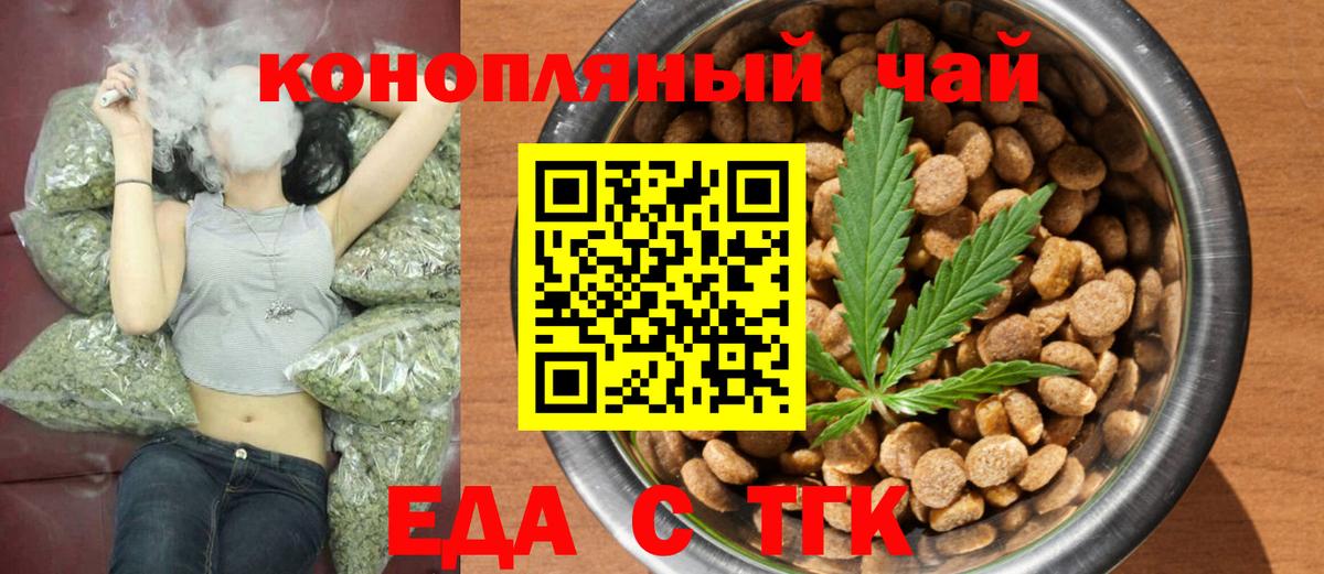 Уссурийск  Canna-Cookies марихуана  Вход с VPN 