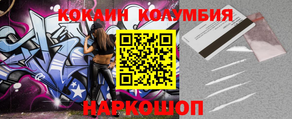 Уссурийск  Кокаин Боливия  Вход с VPN 