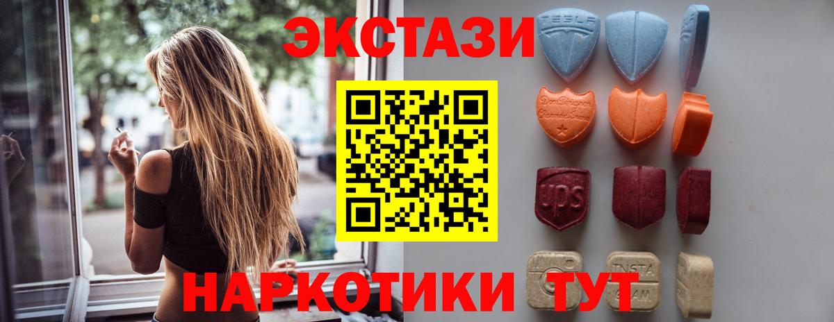 Ecstasy таблы Уссурийск