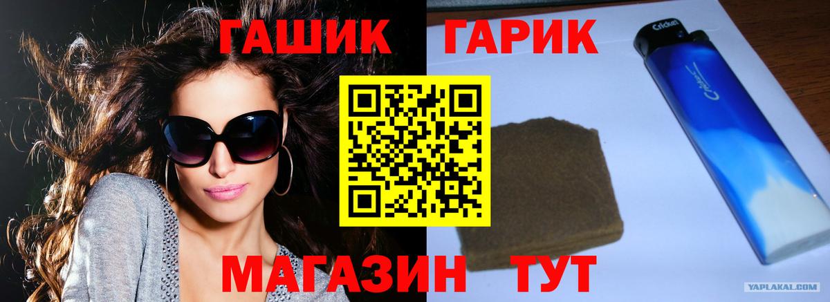 Гашиш ice o lator Уссурийск