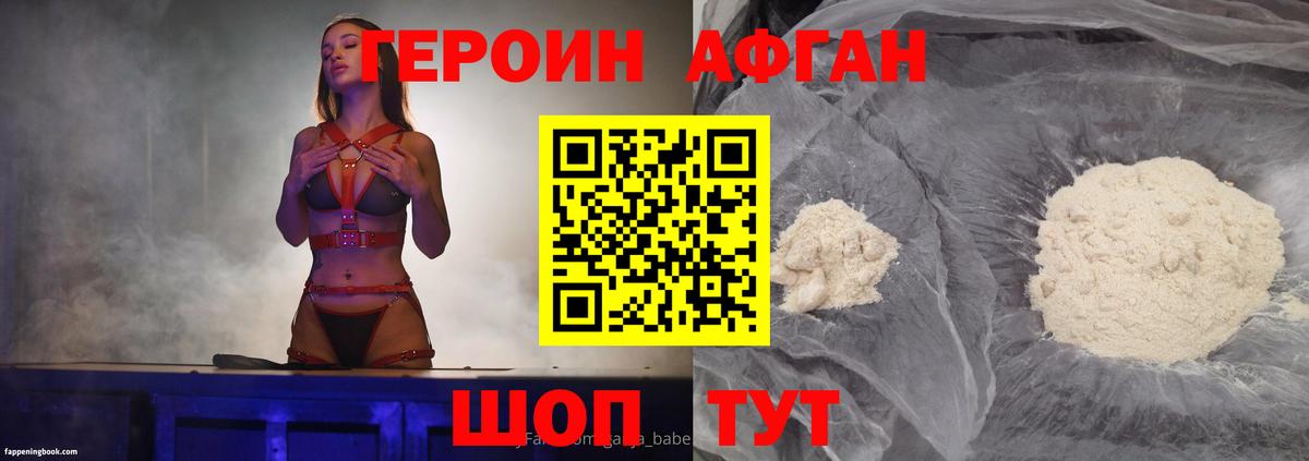 Уссурийск  ГЕРОИН хмурый  ГЕРОИН  Вход с VPN 