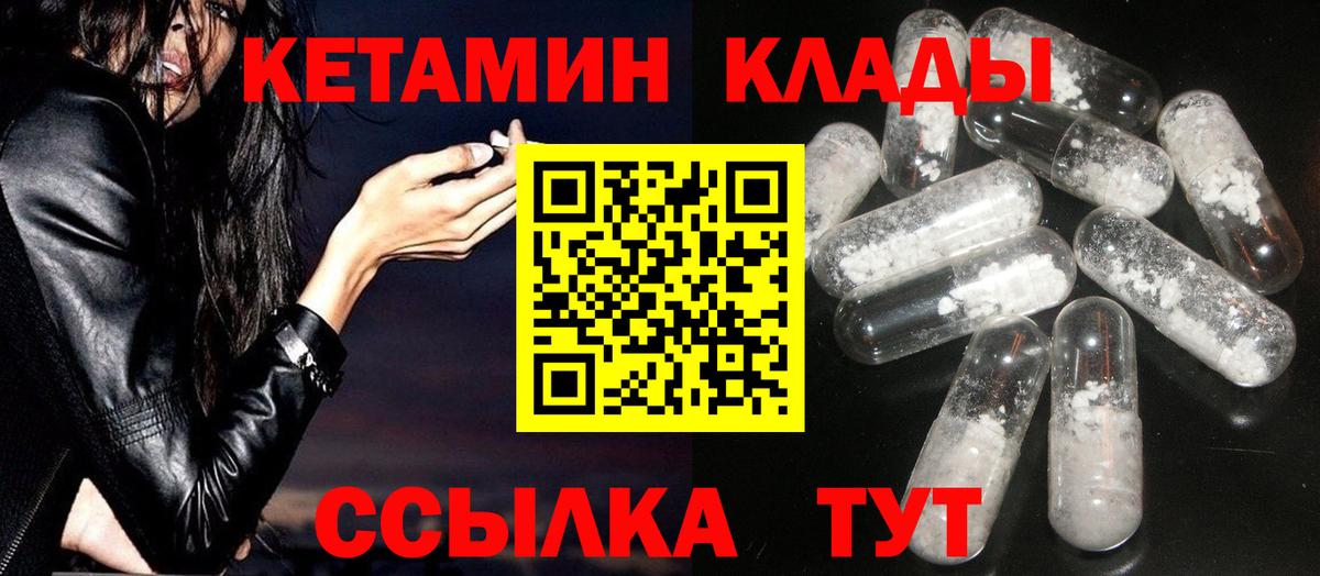 Уссурийск  КЕТАМИН ketamine  MEGA ТОР  Кетамин ketamine  Вход с VPN 