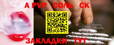 альфа пвп Бугуруслан