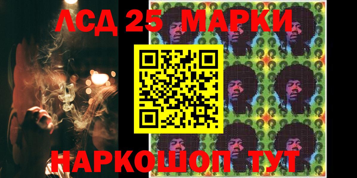 Уссурийск  Лсд 25 экстази кислота  Вход с VPN 