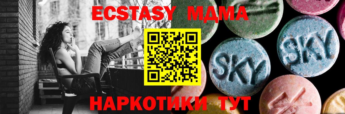 Уссурийск  MDMA Molly  МДМА  MDMA молли  Вход с VPN 