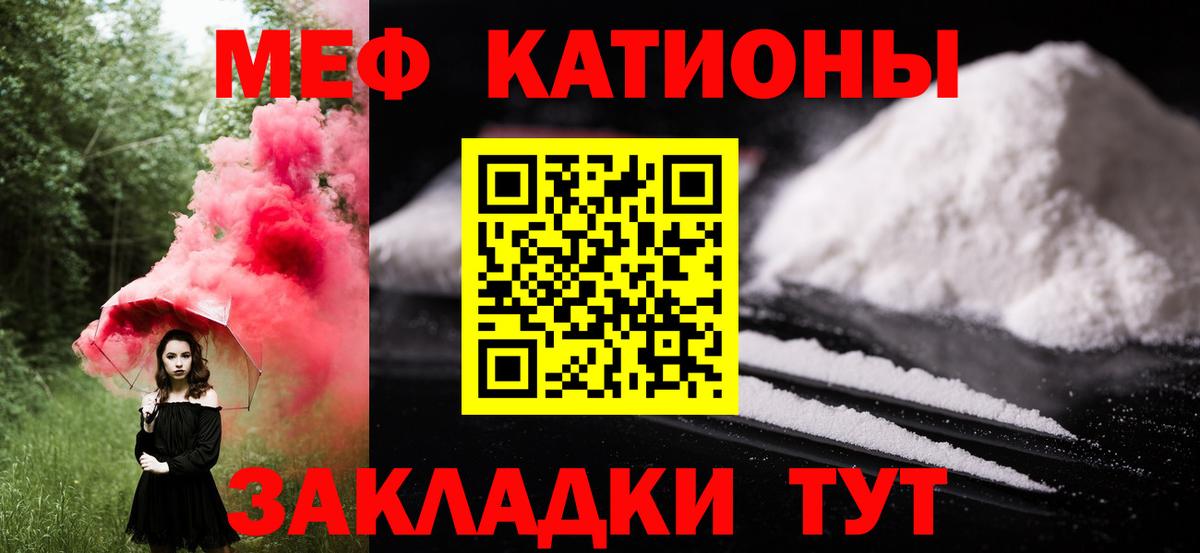 МЕФ Уссурийск