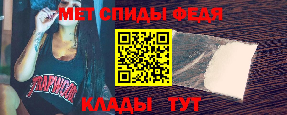 Метамфетамин  Метамфетамин пудра  Вход с VPN  Уссурийск 
