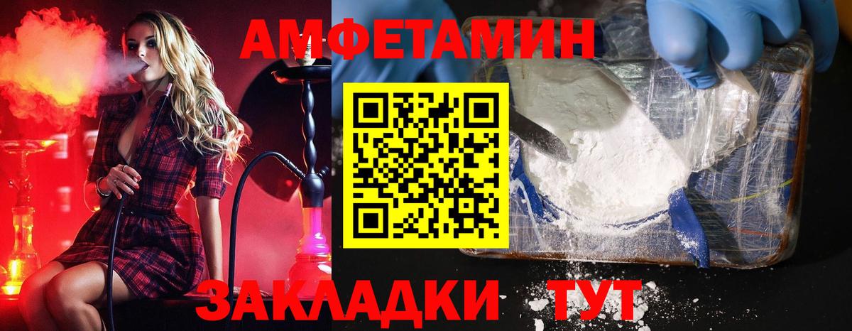 Метамфетамин винт Уссурийск