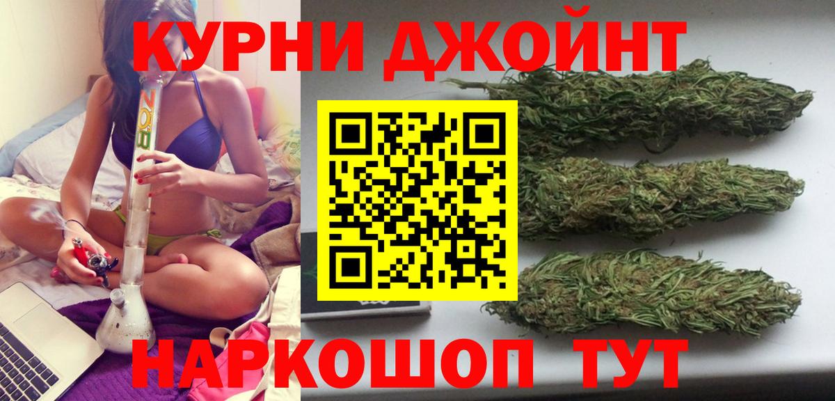 Канабис OG Kush Уссурийск